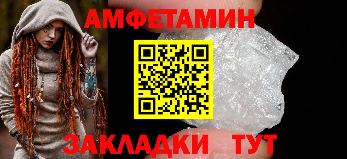 Амфетамин  Вход с VPN  Арсеньев  Амфетамин 97% 