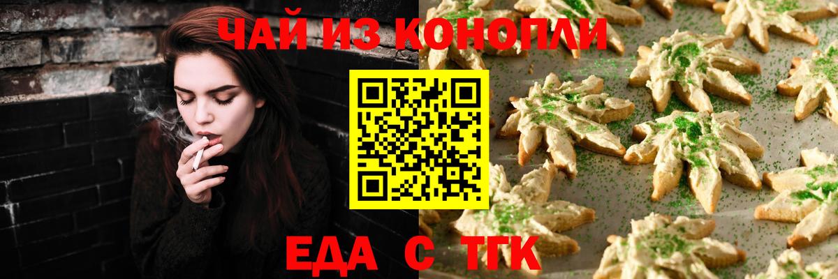 Арсеньев  Canna-Cookies марихуана  Вход с VPN 