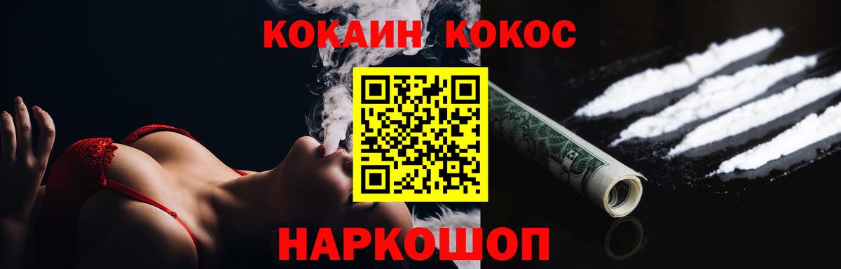 Cocaine 98% Арсеньев