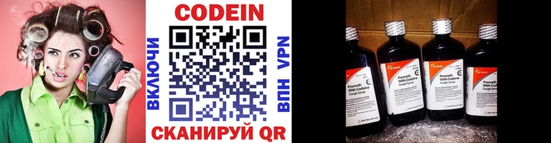 Кодеиновый сироп Lean напиток Lean (лин)  Арсеньев 