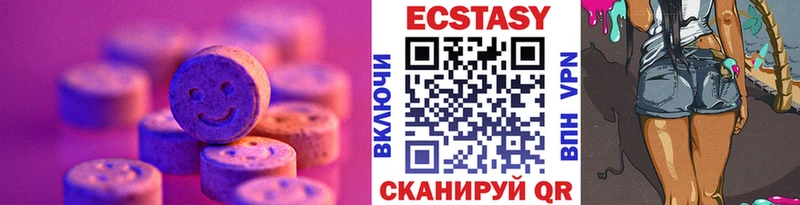 купить наркотики сайты  Арсеньев  Ecstasy VHQ 