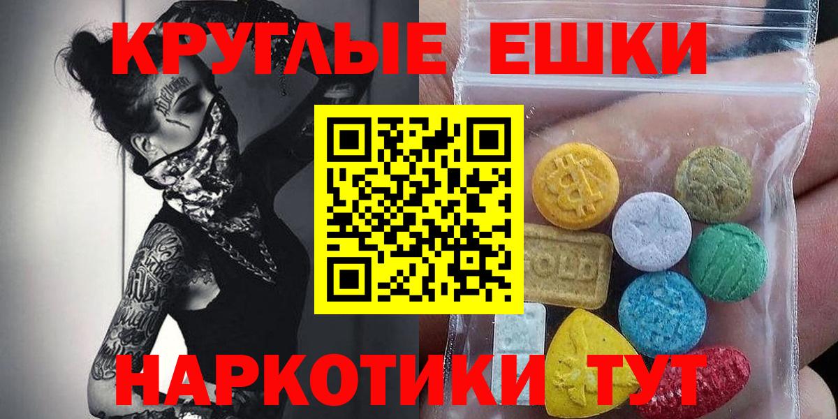 Ecstasy  Экстази louis Vuitton  shop формула  Арсеньев  Ecstasy ешки  Вход с VPN 