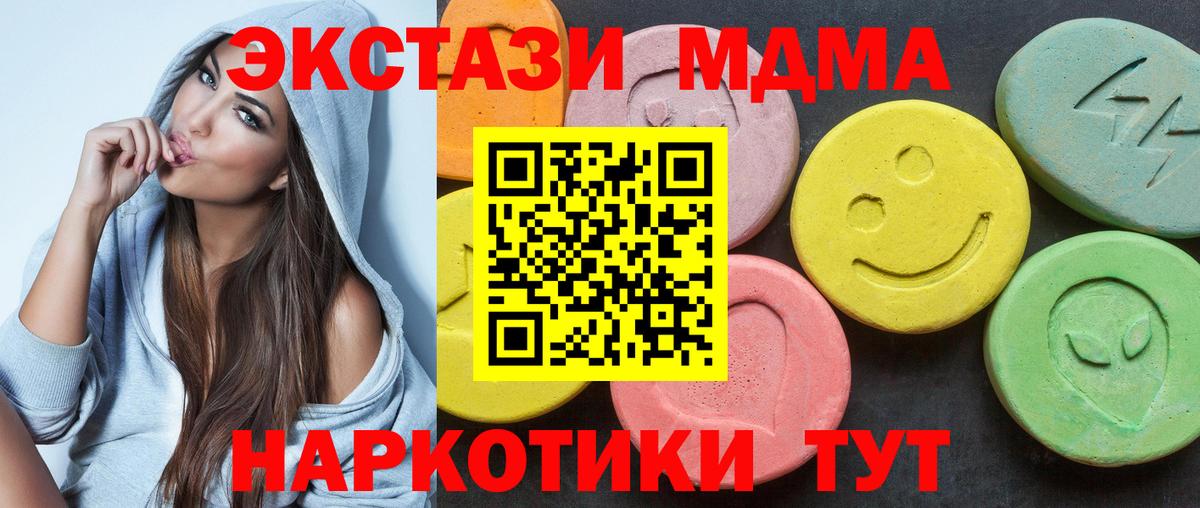 Экстази таблы Арсеньев