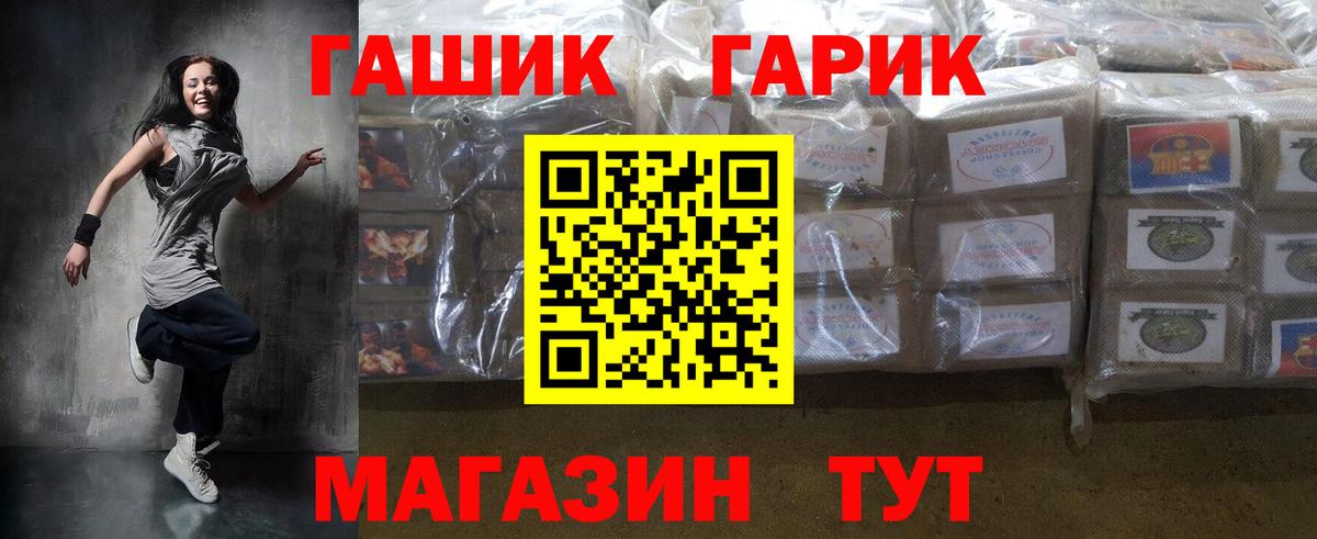 ГАШ 40% ТГК Арсеньев