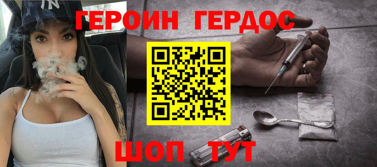 Героин Heroin  Героин  Арсеньев  Вход с VPN 