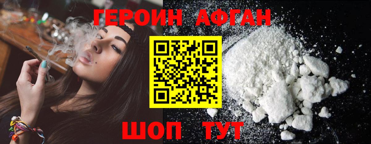 Героин герыч Арсеньев
