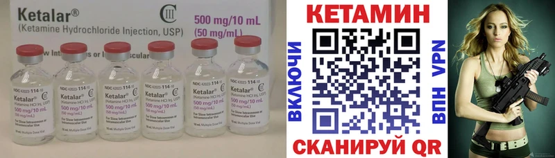 КЕТАМИН ketamine  как найти закладки  Арсеньев 