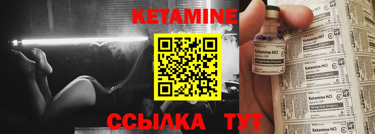КЕТАМИН ketamine Арсеньев