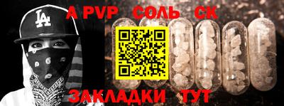 СК Пугачёв