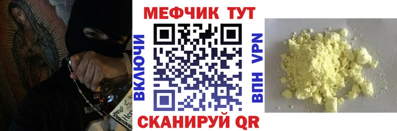 МЕФ кристаллы  продажа наркотиков  Арсеньев 