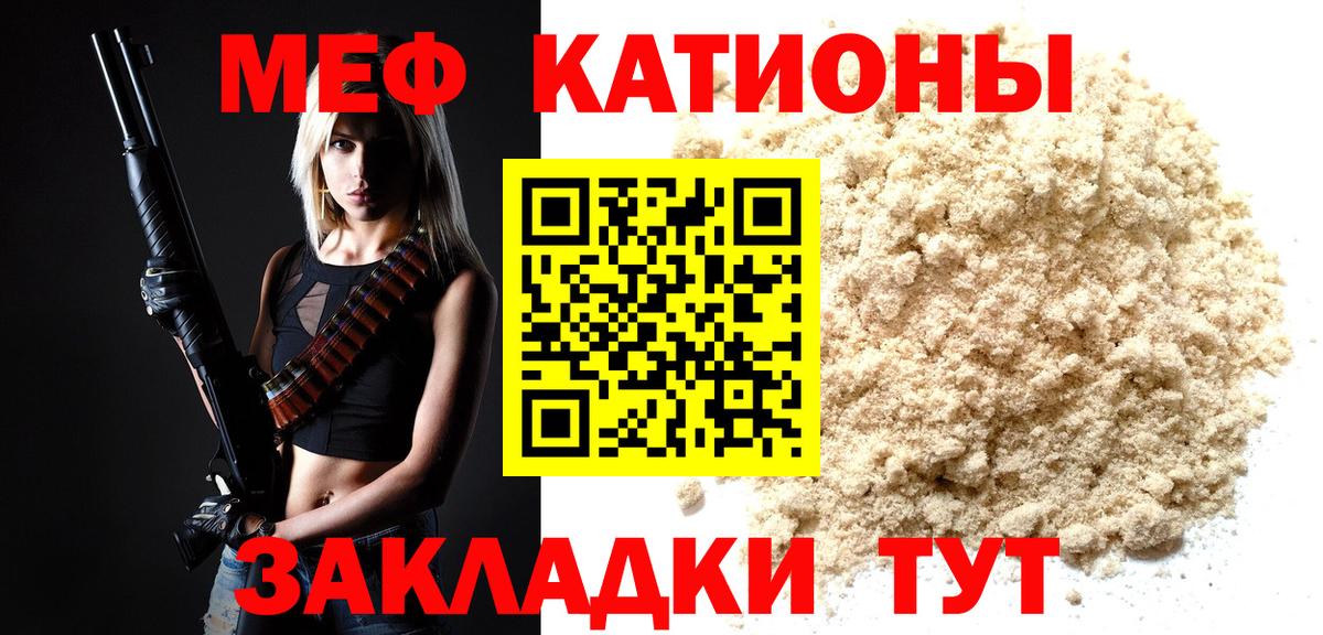МЕФ  Вход с VPN  Арсеньев  МЯУ-МЯУ VHQ  МЯУ-МЯУ мяу мяу 