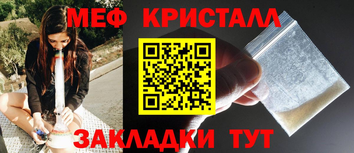 Мефедрон  Арсеньев