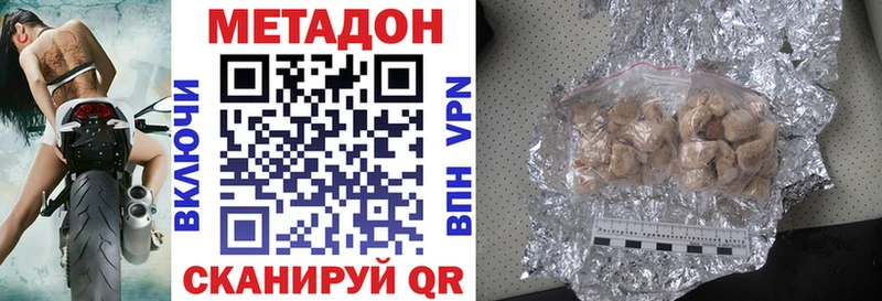 Метадон VHQ  купить  цена  Арсеньев 