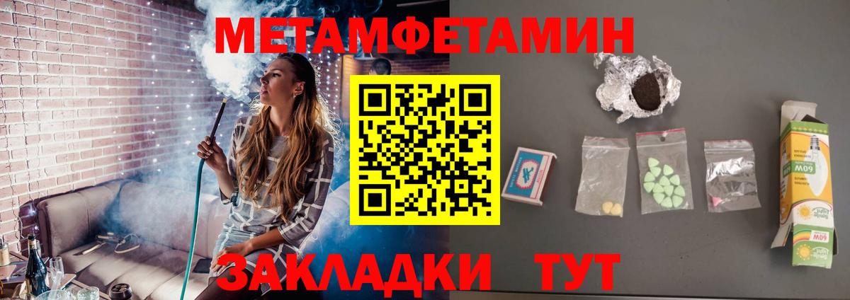 Метамфетамин кристалл  Метамфетамин кристалл  Арсеньев  Вход с VPN 